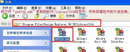 protel99se怎么安装使用？protel99se安装教程