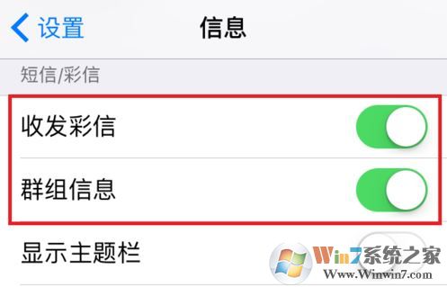 imessage怎么用？本人教你激活苹果imessage发短信