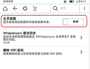 kindle怎么用?本人教你kindle简单使用方法
