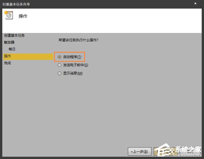 Win7环境下怎么设置操作系统自动开机/关机