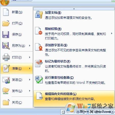 ppt链接文件不可用怎么办？PPT幻灯片链接不可用的解决方法