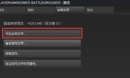 绝地大逃杀怎么删除沙漠地图？教你绝地求生删除沙漠地图的方法