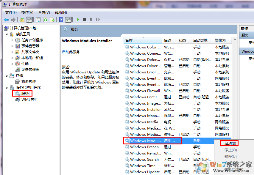 win10启动QQ等软件的时候报错“应用程序的并行配置不正确”的解决方法 