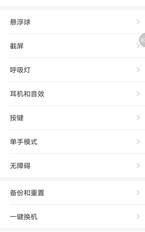 小米手机恢复出厂设置怎么弄？本人教你小米手机恢复出厂设置的方法1
