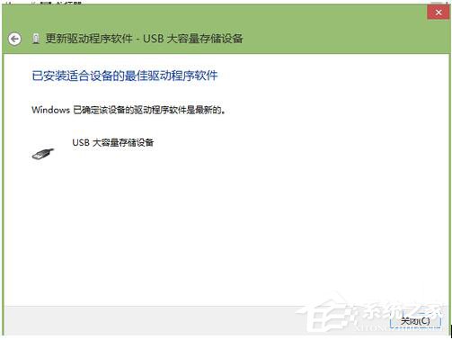 Win8建行网银盾无法识别怎么解决？