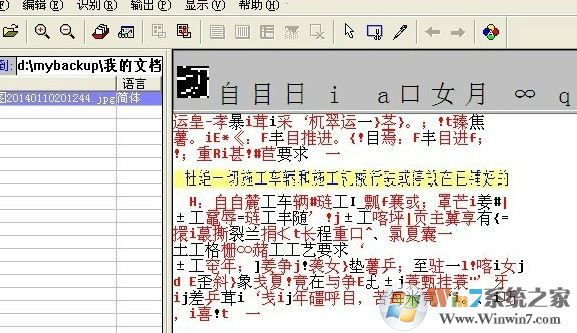 尚书七号怎么用？win7本人带你体验尚书七号3