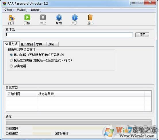 压缩包密码都在哪?高手教你找到RAR解压密码 