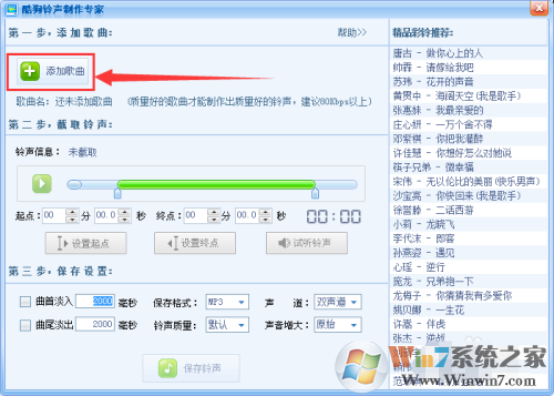 酷狗音乐怎样剪辑歌曲？酷狗音乐剪辑歌曲方法