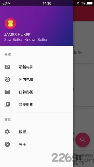 最爱电影手机版 v1.9.3_c 安卓最新版 2