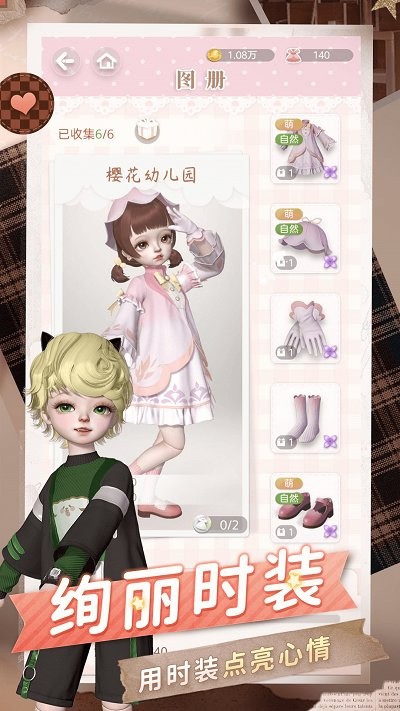 箱庭小偶官方版 v1.0.5 安卓版 3