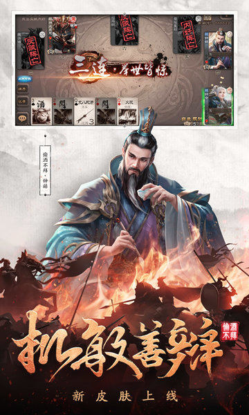 三国杀ol边锋版最新版本 v3.5.7.1 安卓移动互通版 0