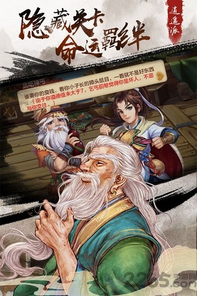 所谓侠客主角无敌修改版 v4.0 安卓版 4