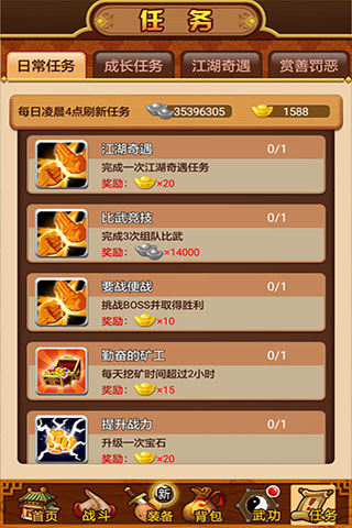 武林群侠传单机版 v2.5.1 官方安卓版 0