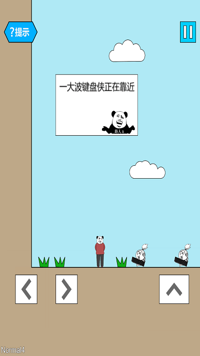 整蛊专家手机版 v1.0.1 安卓版 0