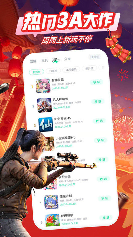 咪咕快游国际版下载