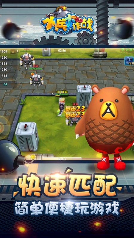 小兵大作战中文版 v0.2.1.0 安卓版 1
