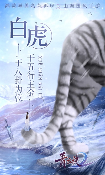 青云诀2手机游戏官方下载
