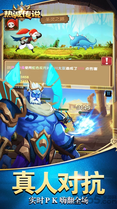 热诚传说x游戏 v5.1.6 安卓版 0