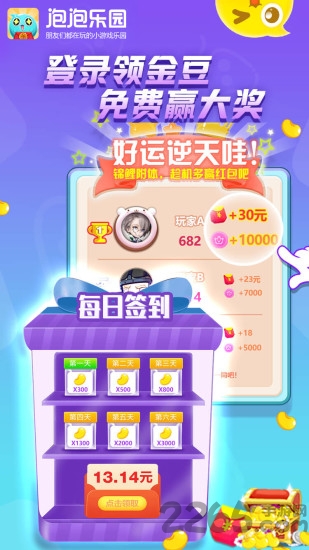泡泡乐园游戏 v3.2.3 安卓免费版 0