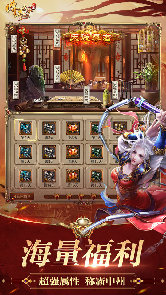 传奇世界手游最新版本 v5.4.0.14 安卓正版 3