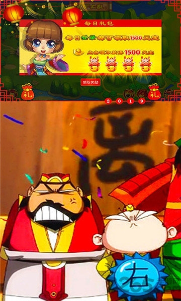 q版刘关张手游 v1.0 安卓版 3