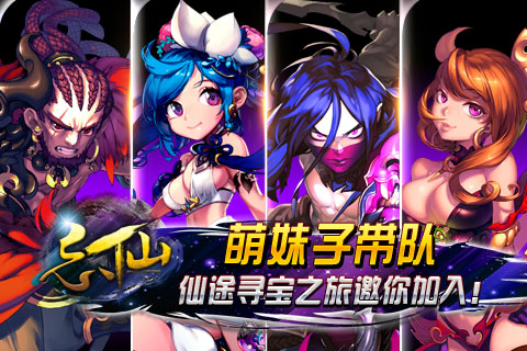 忘仙ol手机版下载