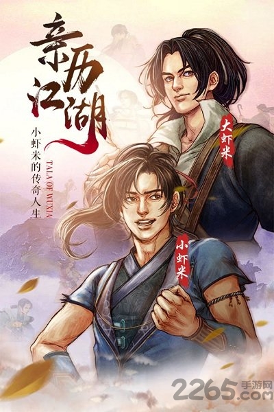 所谓侠客主角无敌修改版 v4.0 安卓版 3