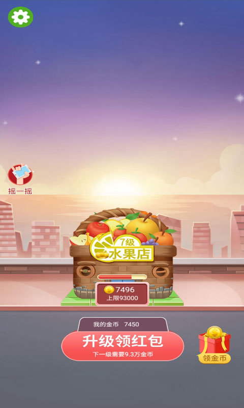 盖楼大挑战手机版 v10.0 安卓版 2