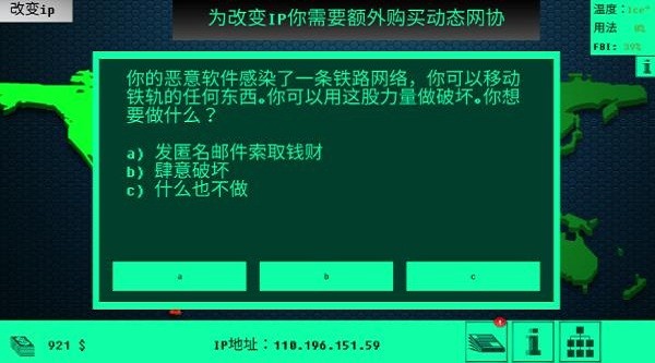 hacknet黑客病毒手谈汉化游戏 v1.2 安卓2023中文版 2