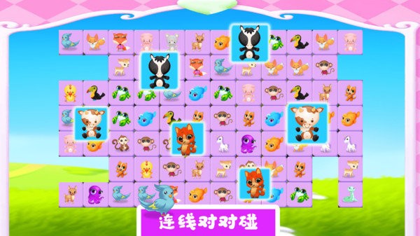 宠物对对碰游戏手机版 v1.4 安卓版 3