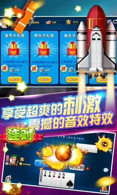 真人单机斗地主旧版本 v51.8.2.8 安卓开心版 1