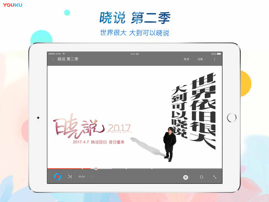 优酷视频hd官方版 v10.2.63 安卓客户端 3