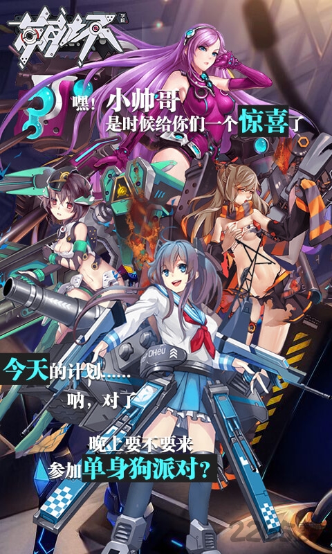 崩坏学院正式版 v2.0.0.0 安卓最新版 0