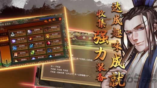 明朝开国英烈手机版 v1.00 安卓官方版 0