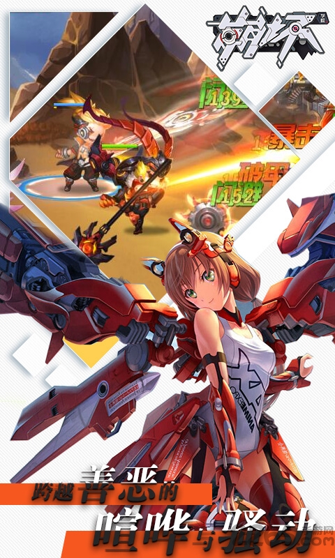 崩坏学院正式版 v2.0.0.0 安卓最新版 1
