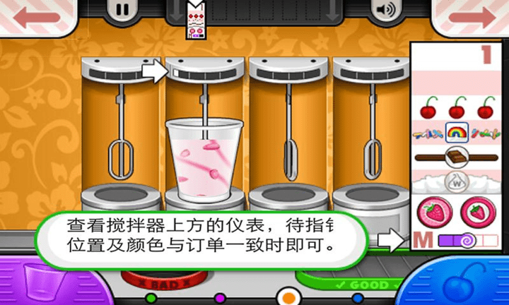 老爹冰淇淋制作店手机游戏下载