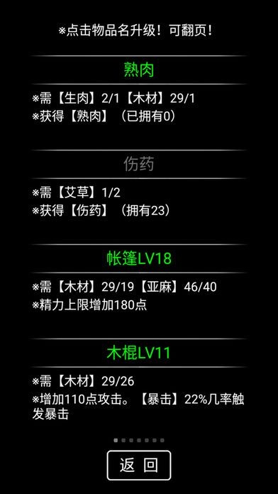 流浪日记2心灵伴侣内购破解版 v1.21 安卓版 1