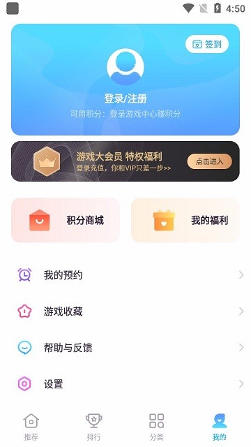 中兴游戏中心官方版(Game Center) v5.0.0.123016 安卓版 3