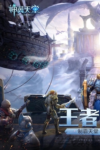 神翼天堂私服bt版 v1.2.0 安卓sf版 1