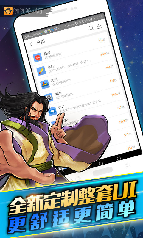 拍拍游戏厅手机版(啪啪游戏厅) v4.9.1 安卓正版 2