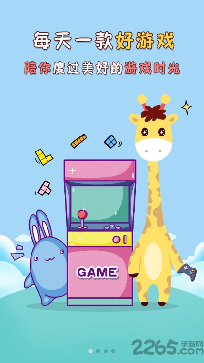 琵琶网游戏app最新版 v5.0.247 安卓版 0