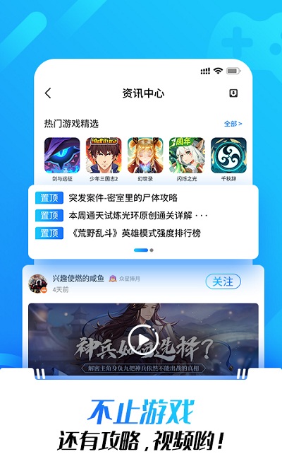光环助手2023最新版本 v5.21.0 安卓官方免费版 0