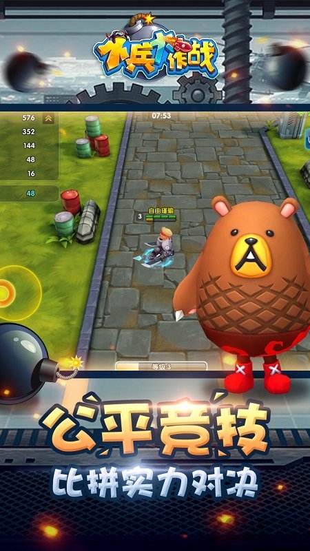 小兵大作战中文版 v0.2.1.0 安卓版 3