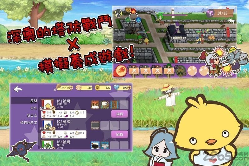 房东是魔王大人内购破解版 v1.126 安卓版 1