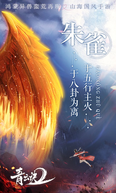 青云诀2游戏 v2.0.9 安卓最新版 3