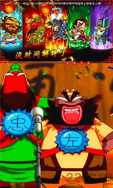 q版刘关张手游 v1.0 安卓版 0