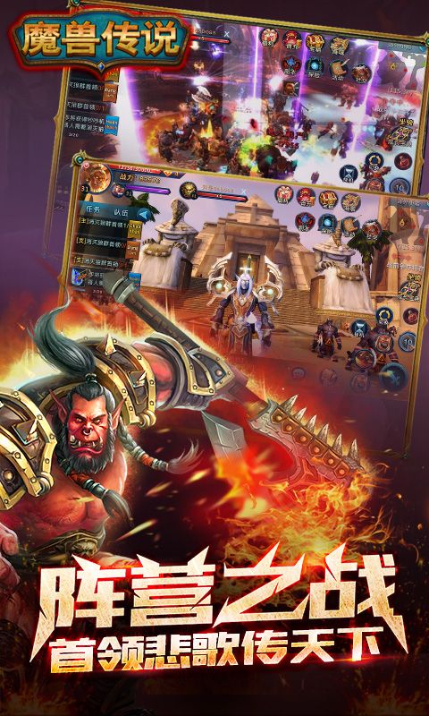 魔兽传奇手游 v6.14.4 安卓最新版 3