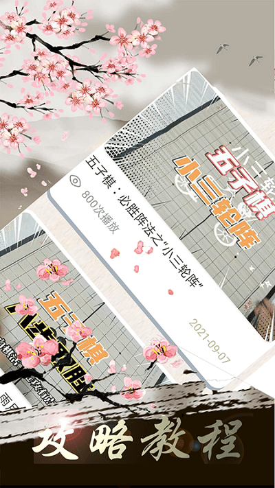 双人五子棋同屏对战 v1.0.5 安卓免费版 1