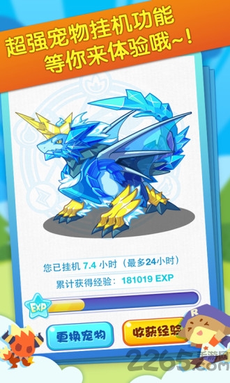 4399洛克王国手机版 v1.0 安卓版 0
