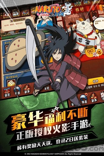 火影忍者忍者大师官方正版 v4.0.0 安卓版 2